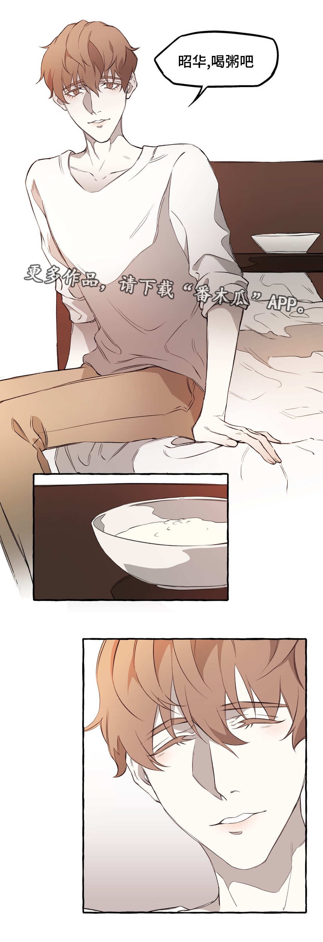 殊遇漫画,第13章：好看2图