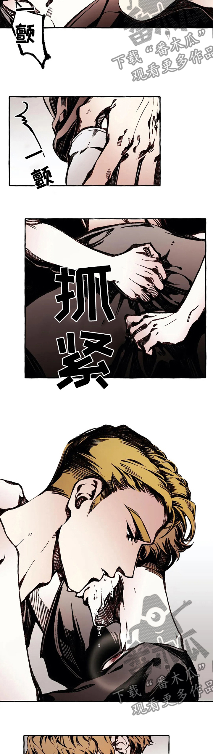 殊遇漫画,第45章：变化多端1图