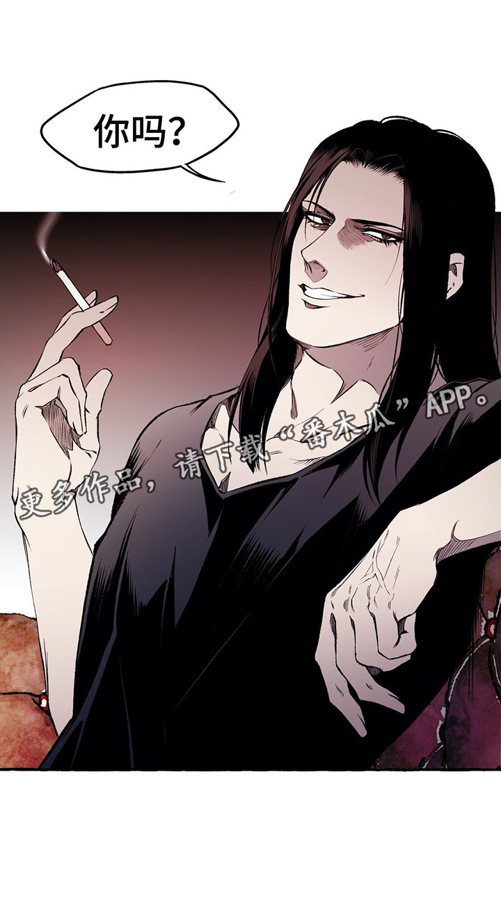 殊遇漫画,第33章：愚蠢的家伙4图