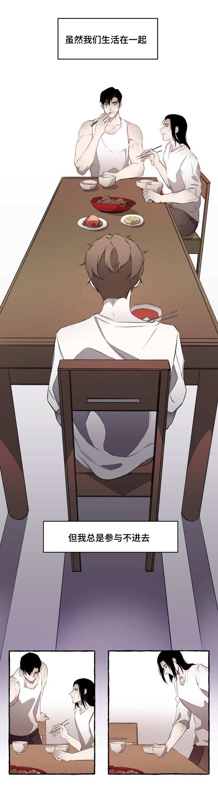 殊遇漫画,第3章：存在4图