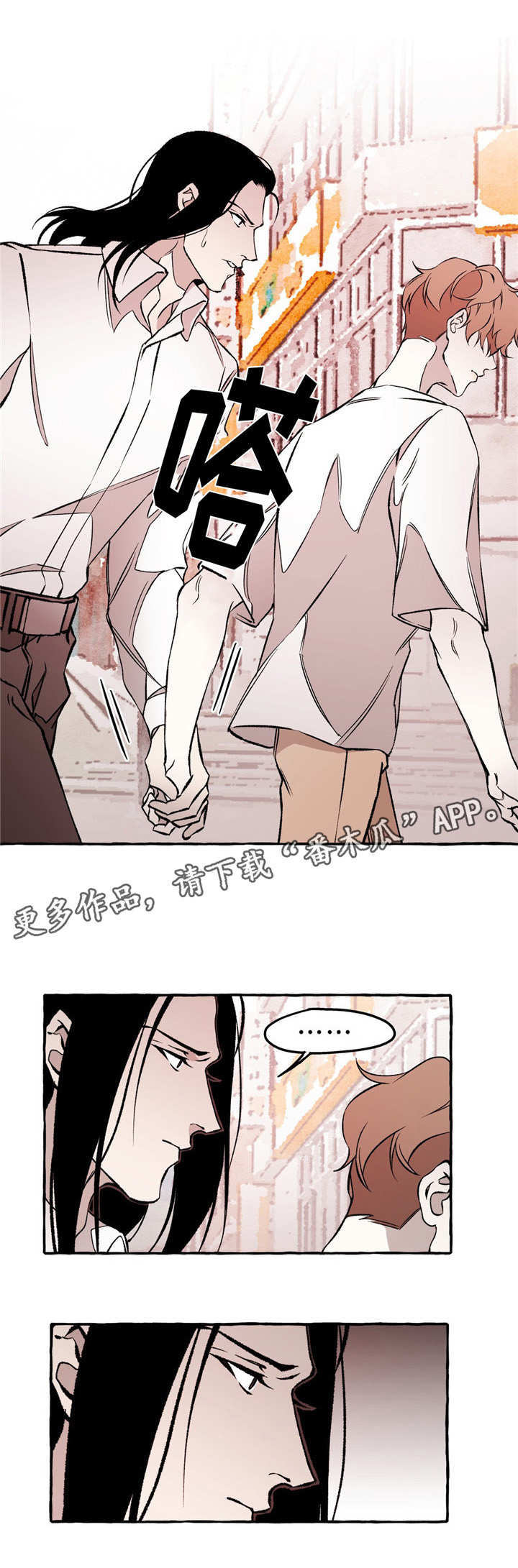 殊遇漫画,第28章：真相2图