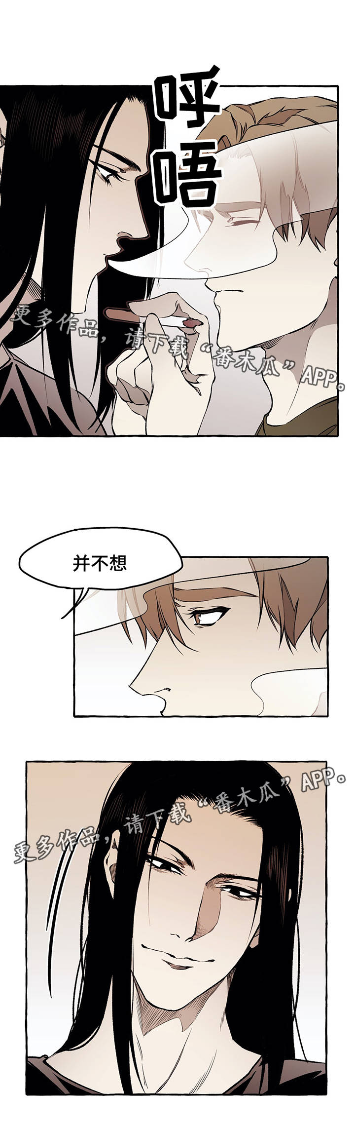 殊遇漫画,第32章：看一下手机5图