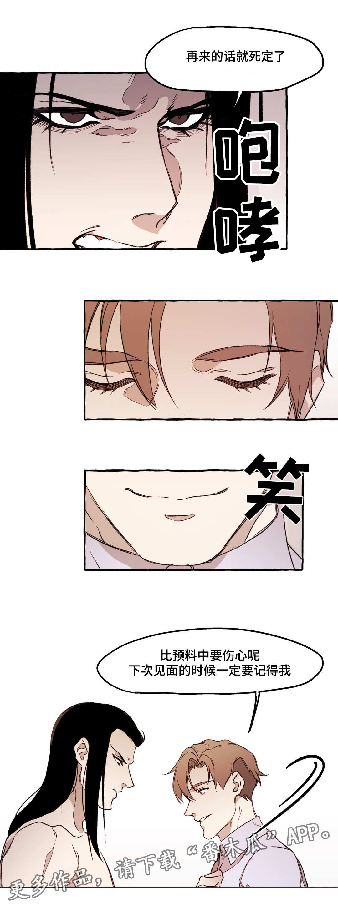 殊遇漫画,第22章：无语2图