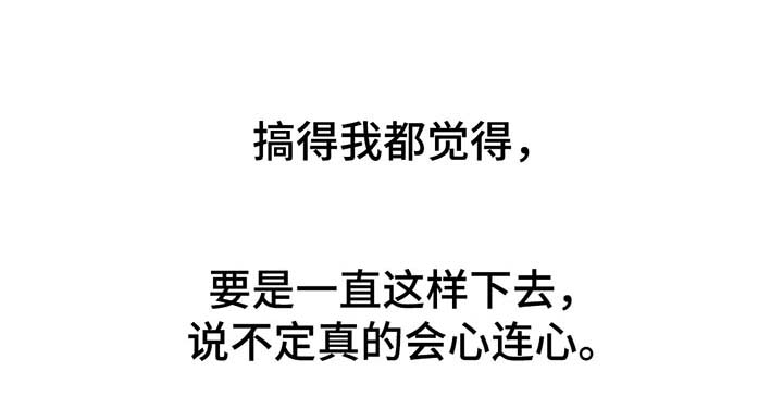 殊遇漫画,第39章：赶紧清醒吧1图