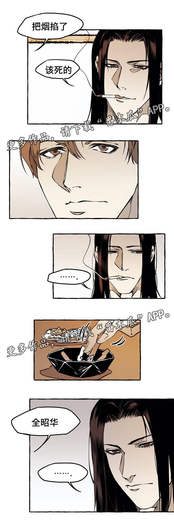 殊遇漫画,第32章：看一下手机5图