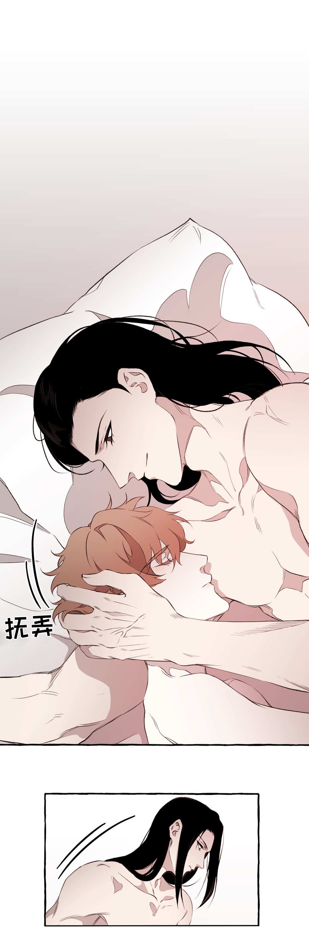 殊遇漫画,第18章：访客1图