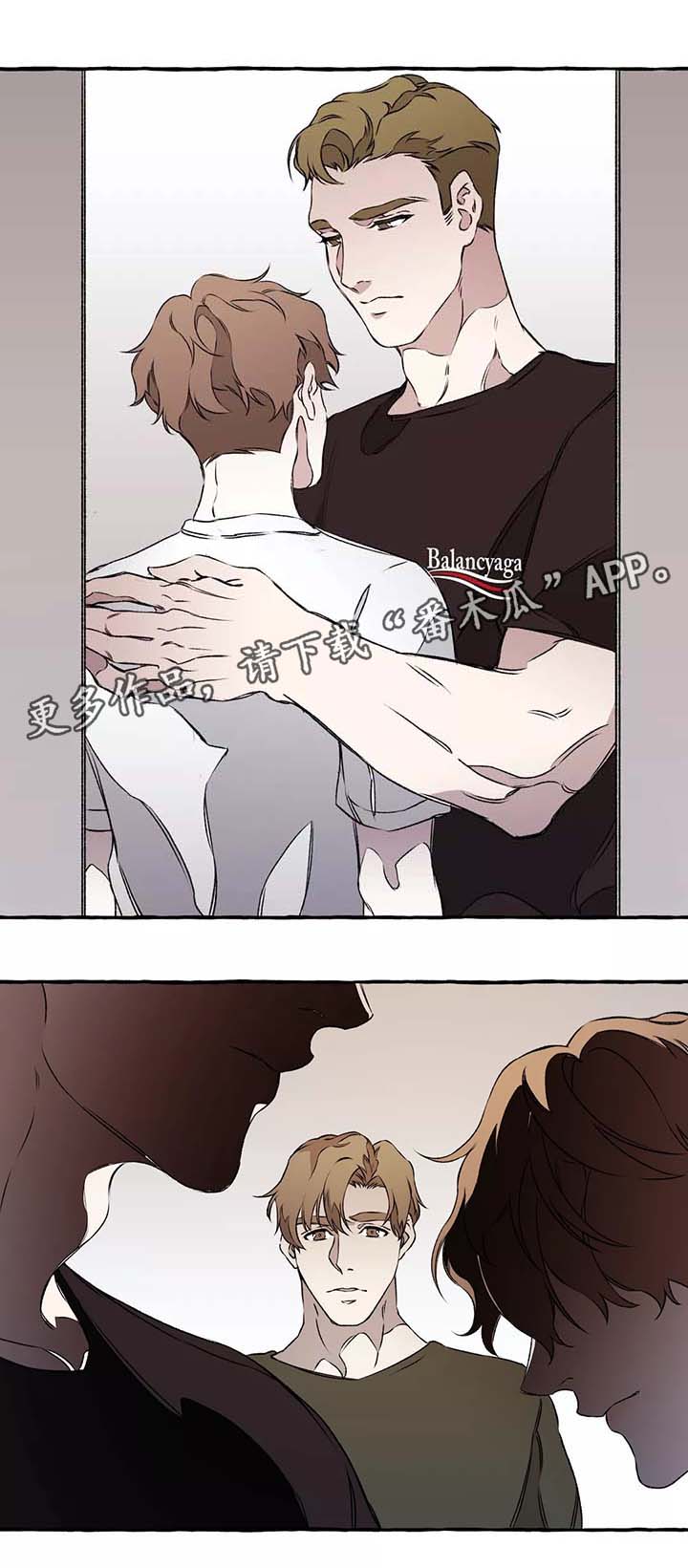 殊遇漫画,第38章：安慰5图