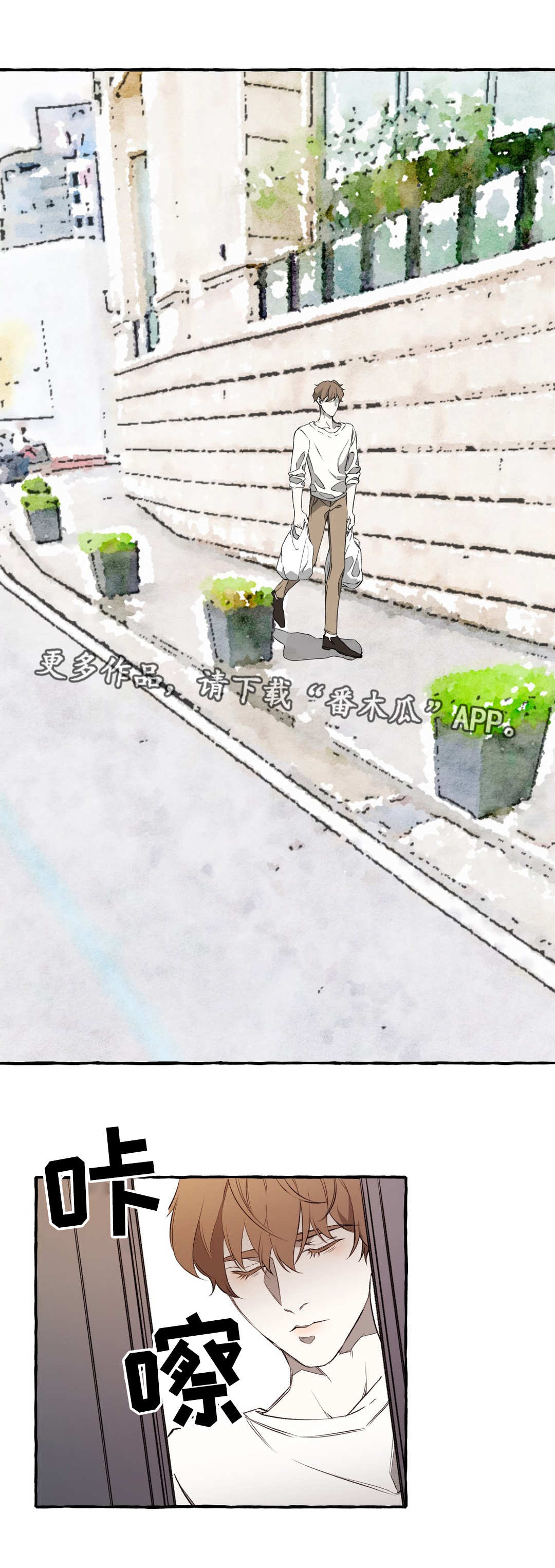 殊遇漫画,第11章：看护2图