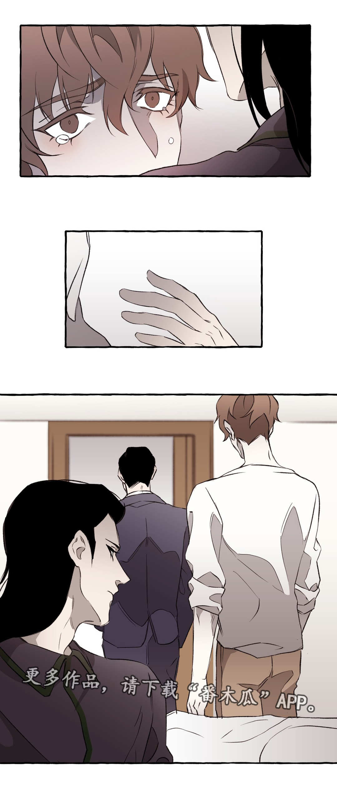 殊遇漫画,第15章：私欲2图