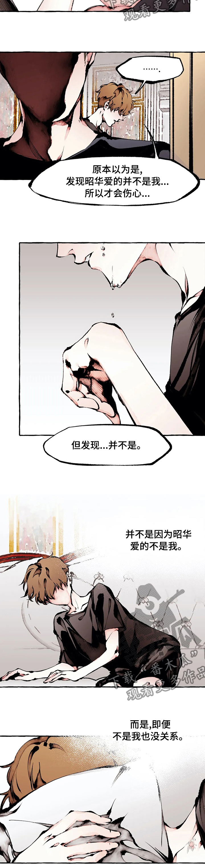 殊遇漫画,第47章：味道5图