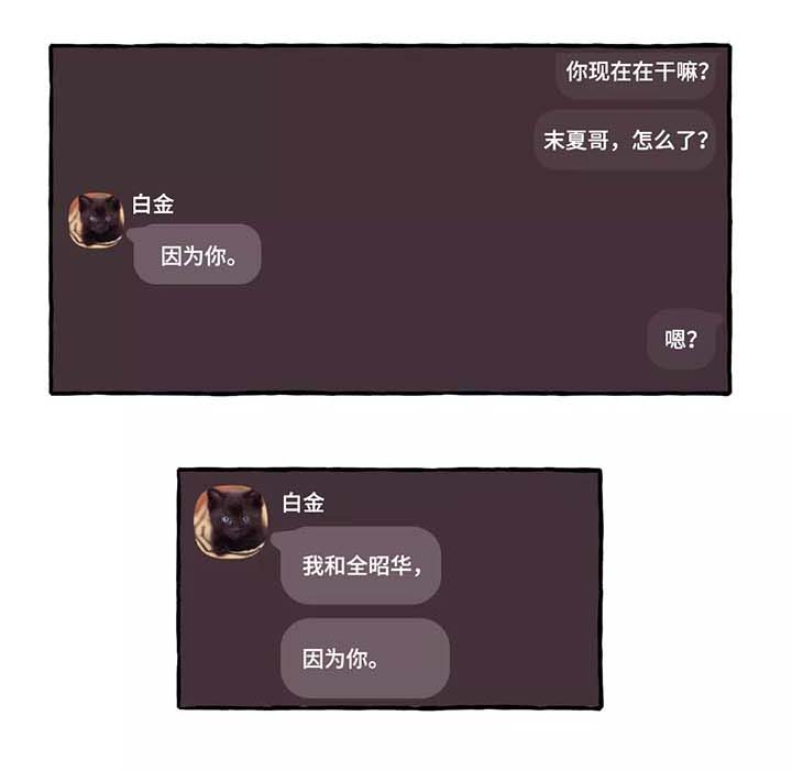 殊遇漫画,第39章：赶紧清醒吧2图