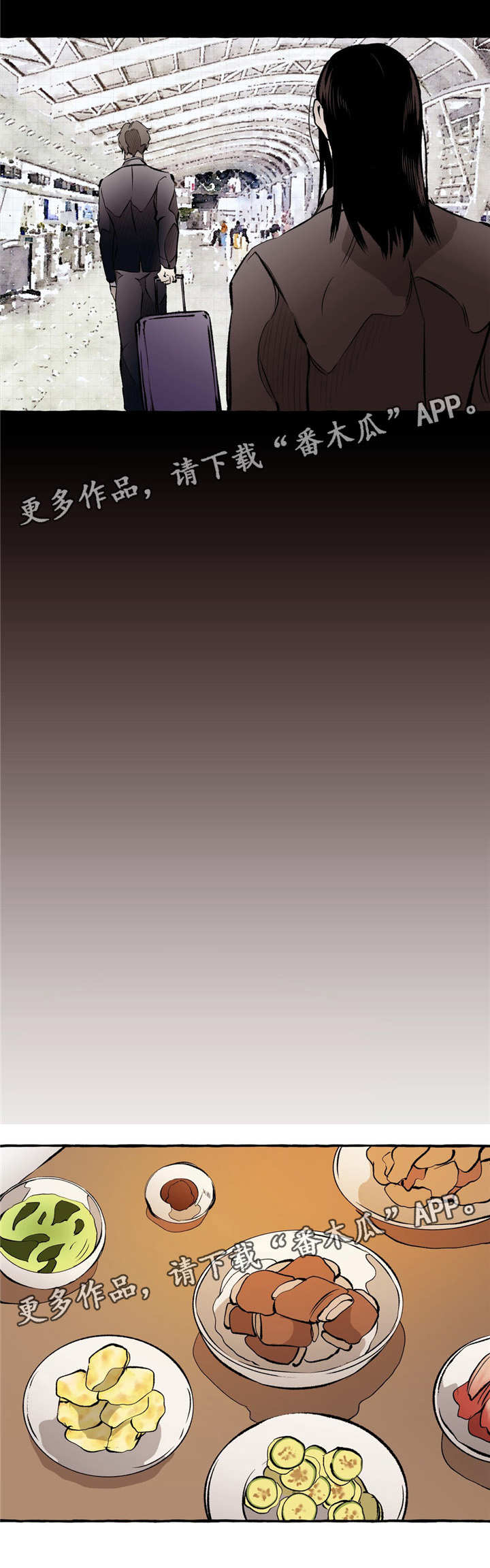 殊遇漫画,第23章：发小5图