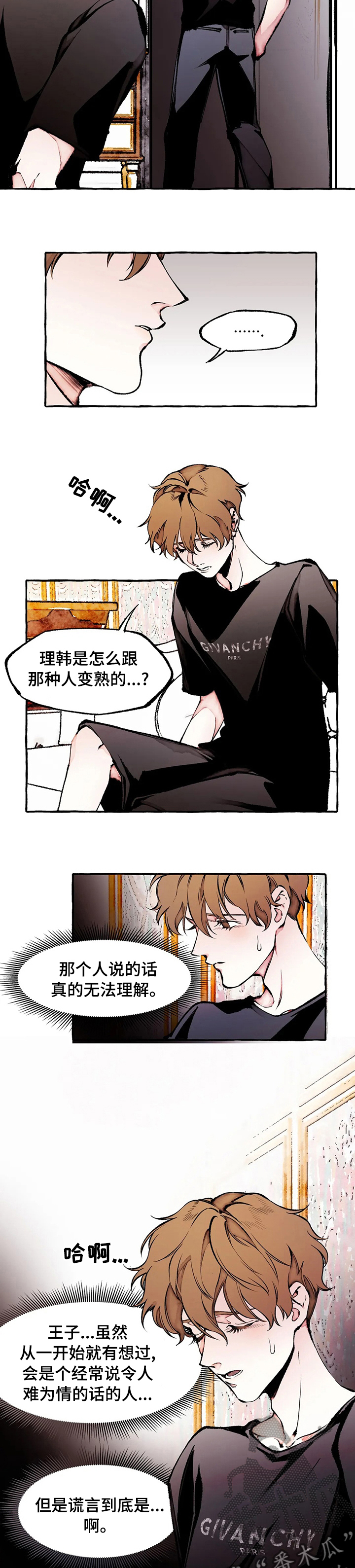 殊遇漫画,第55章：争取4图