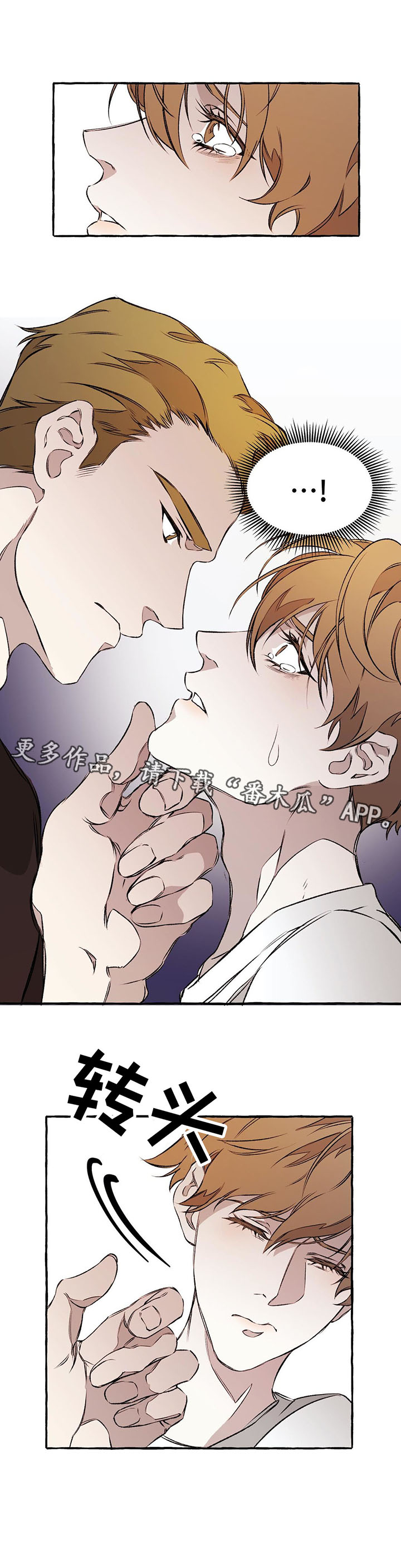 殊遇漫画,第35章：手无缚鸡之力4图