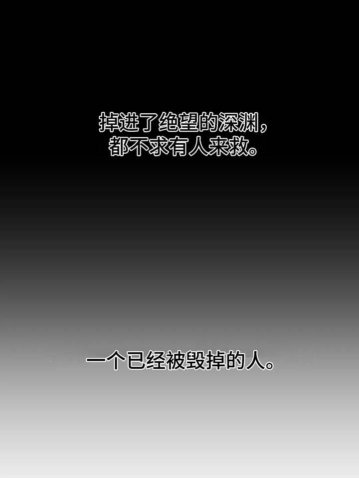 殊遇漫画,第37章：前会长3图