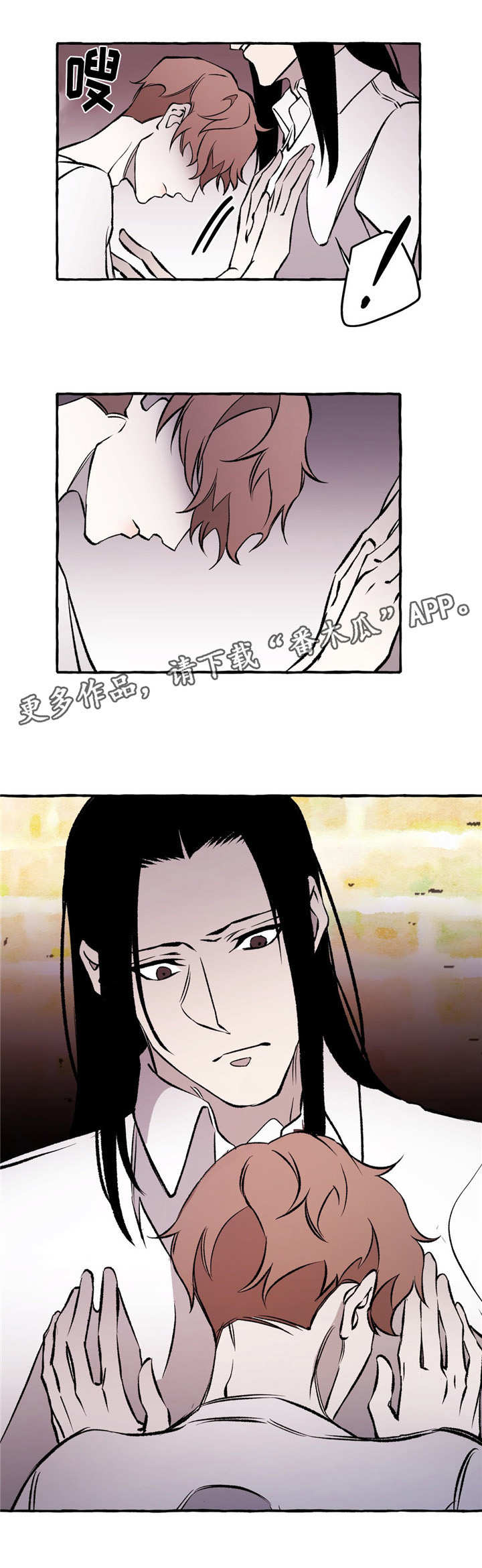 殊遇漫画,第28章：真相5图