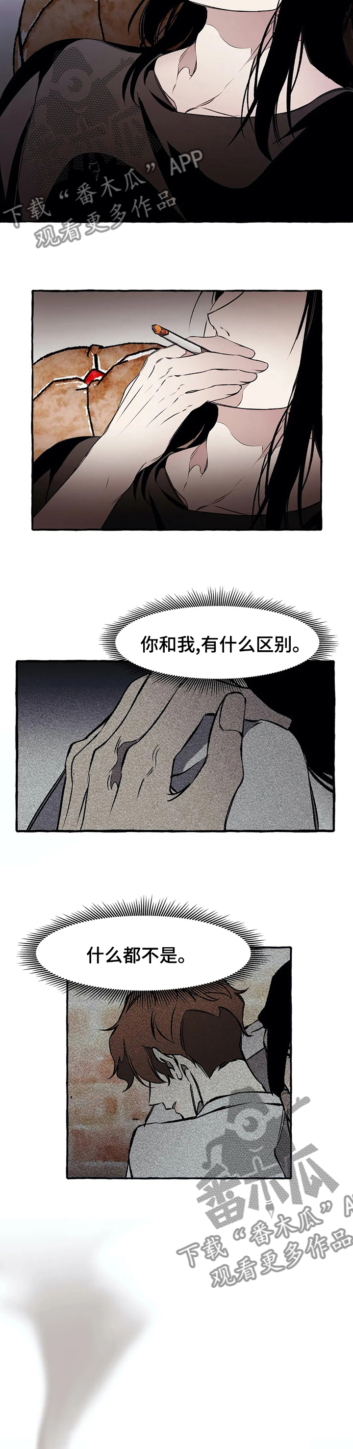 殊遇漫画,第40章：想不起来2图