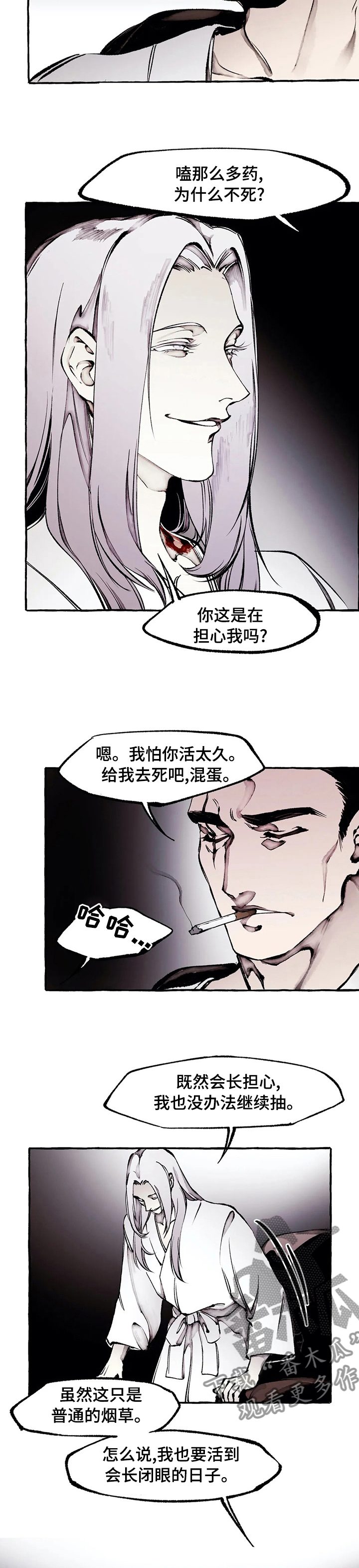 殊遇漫画,第51章：真心的4图