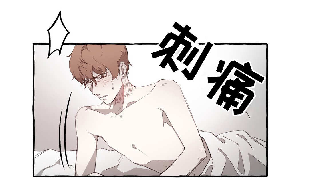 殊遇漫画,第4章：期待5图