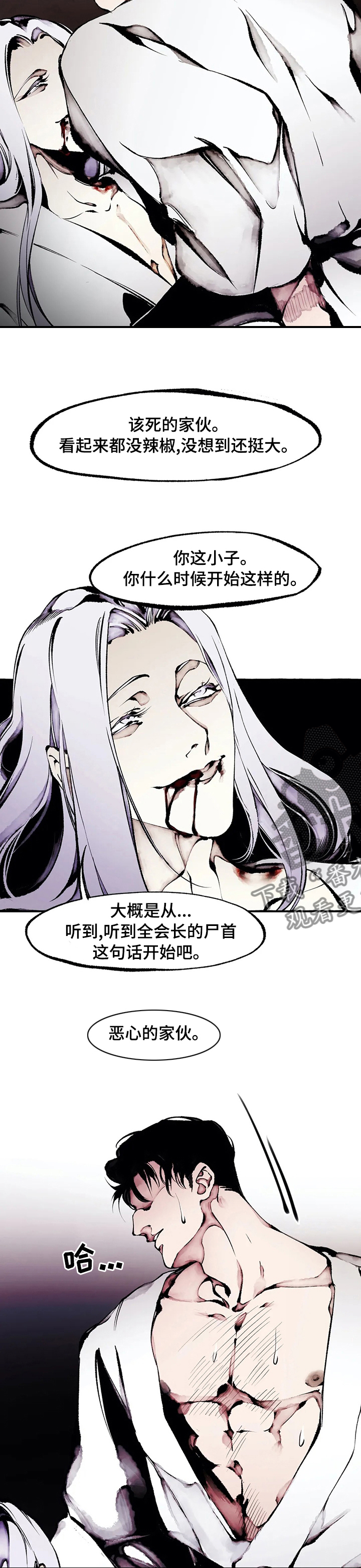 殊遇漫画,第53章：可爱的禽兽5图