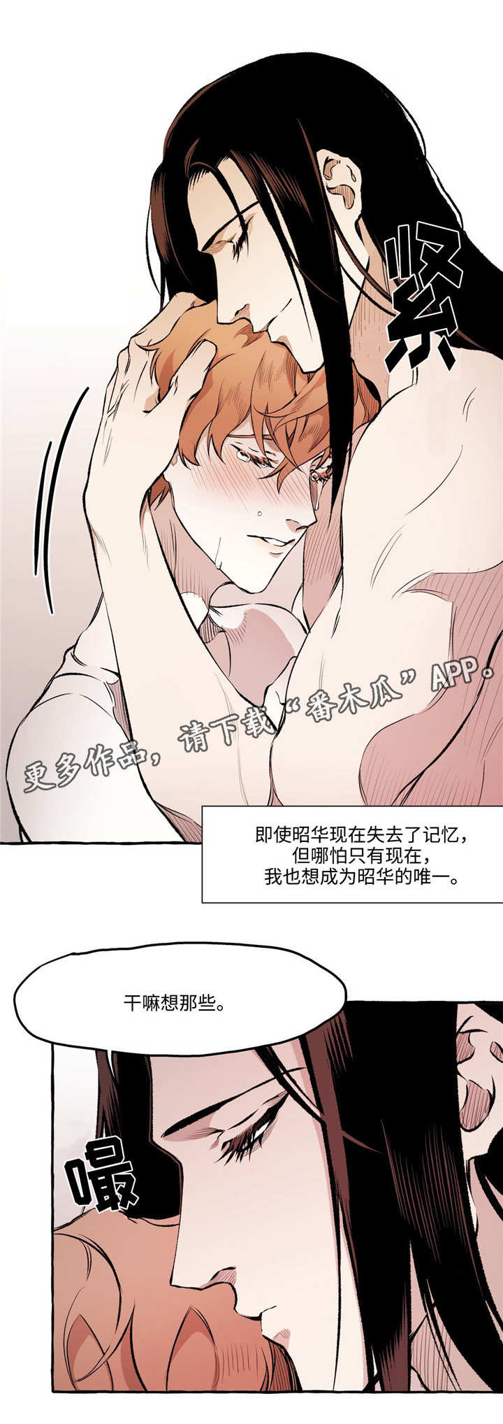 殊遇漫画,第24章：约会1图