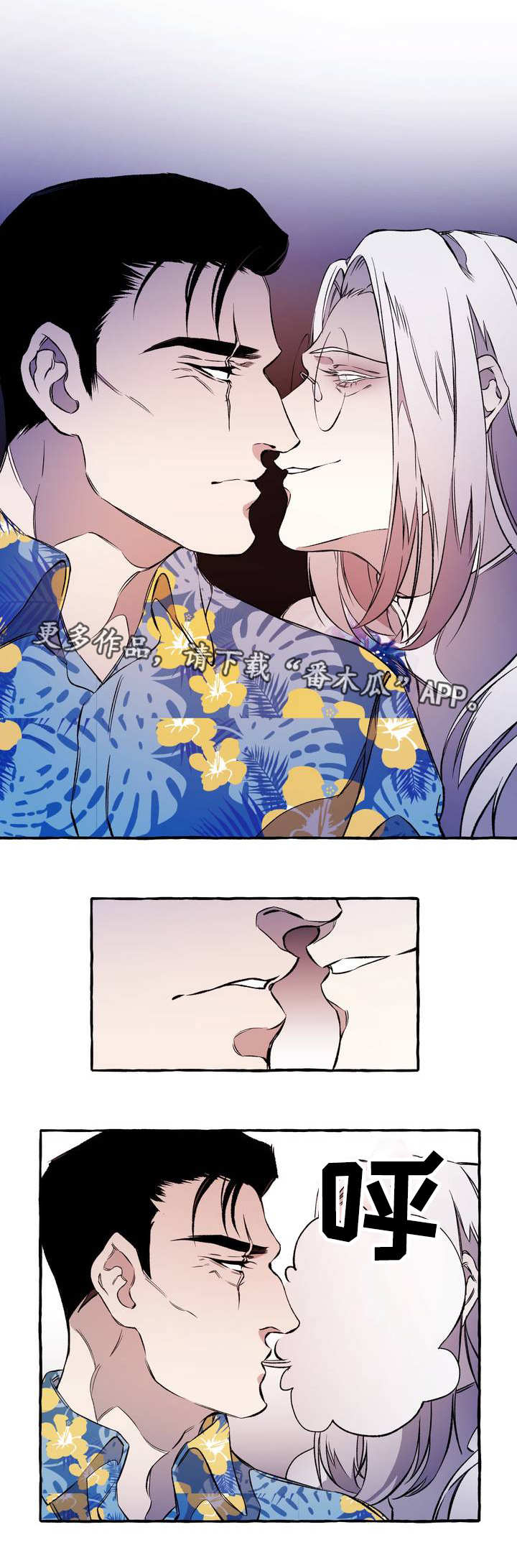 殊遇漫画,第29章：玩物1图