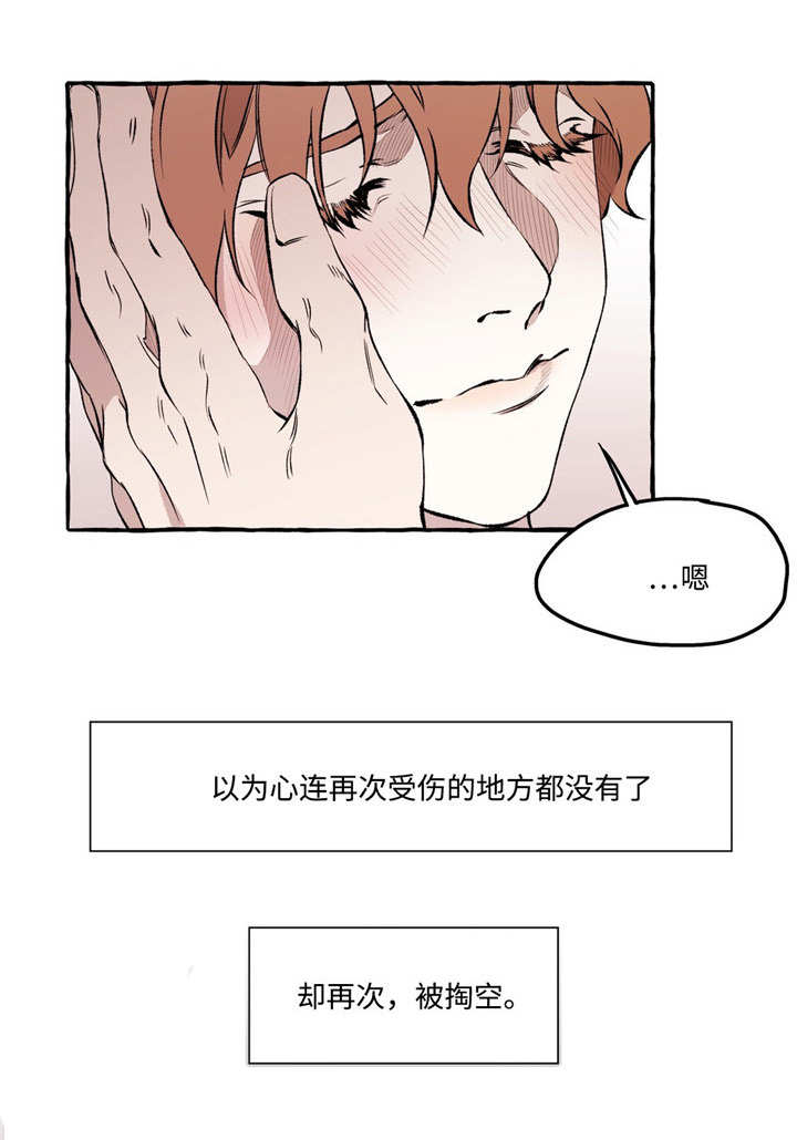 殊遇漫画,第24章：约会3图