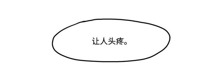 殊遇漫画,第26章：恋人5图
