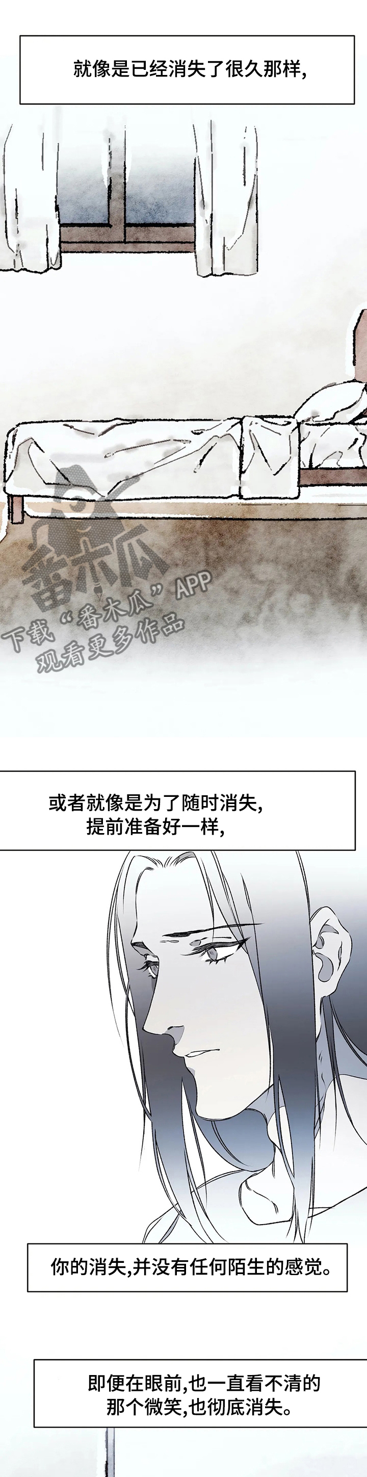 殊遇漫画,第41章：心软4图