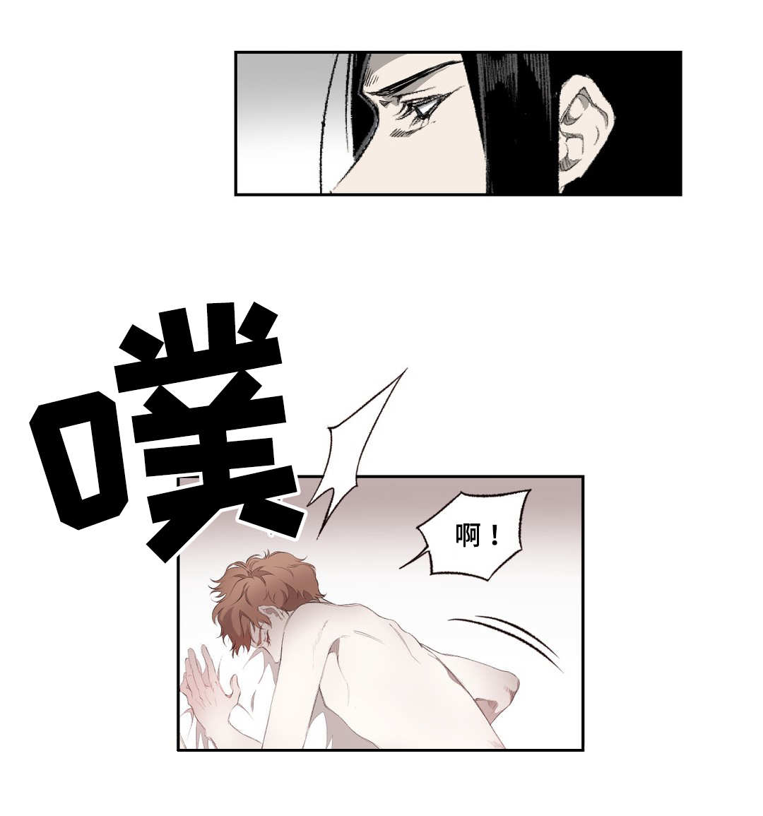 殊遇漫画,第3章：存在5图