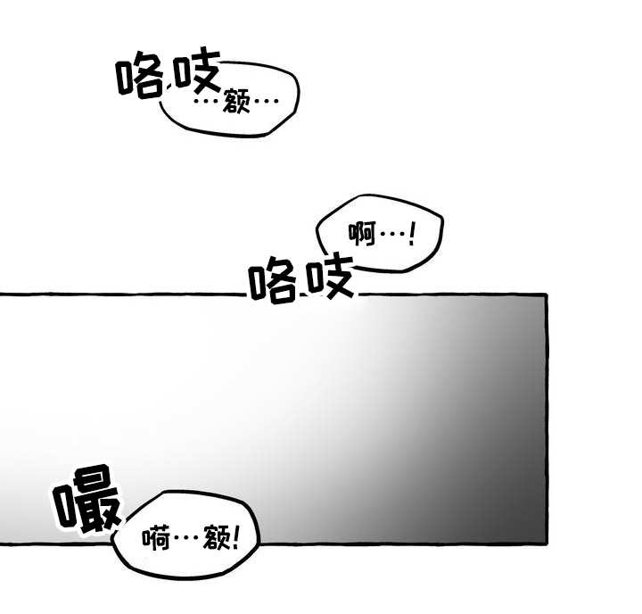 殊遇漫画,第2章：感情1图