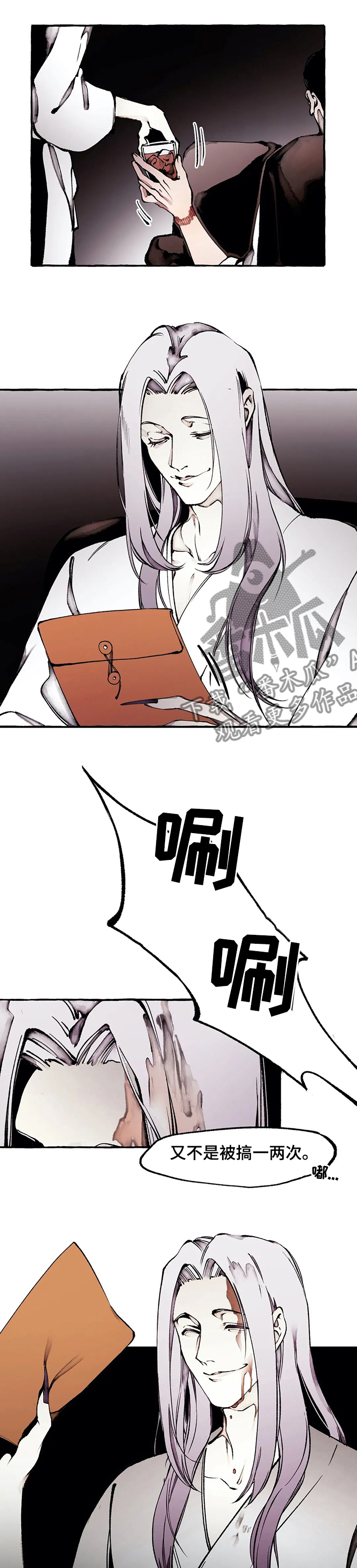 殊遇漫画,第51章：真心的1图