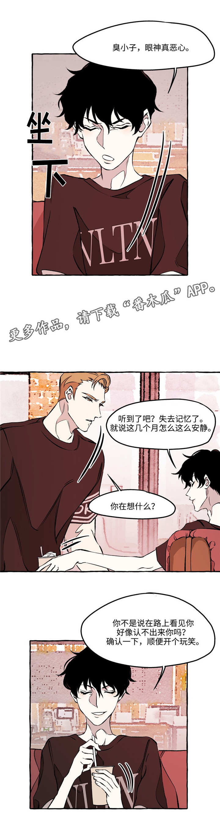 殊遇漫画,第28章：真相2图