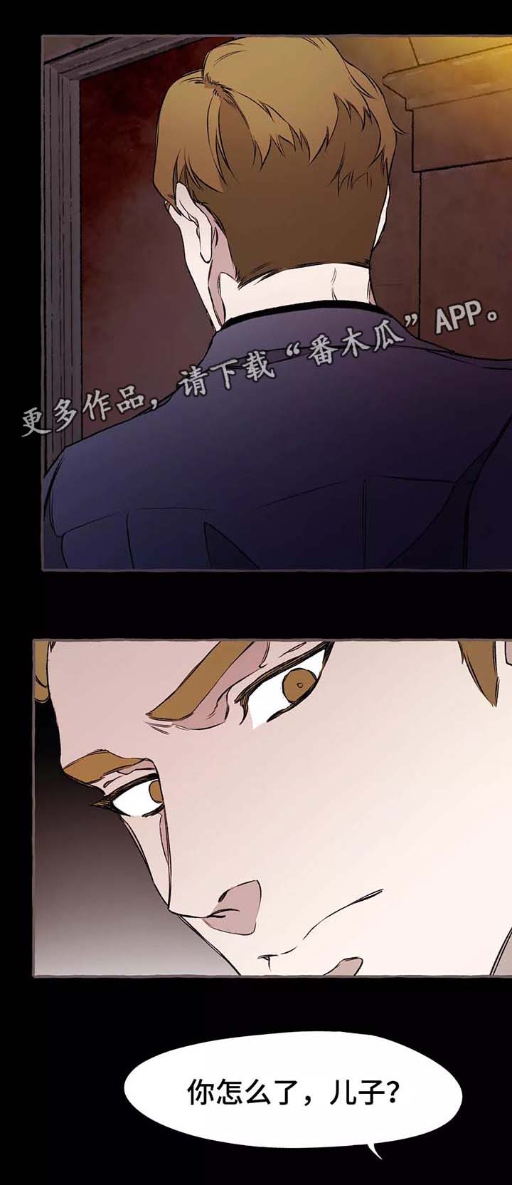 殊遇漫画,第37章：前会长1图