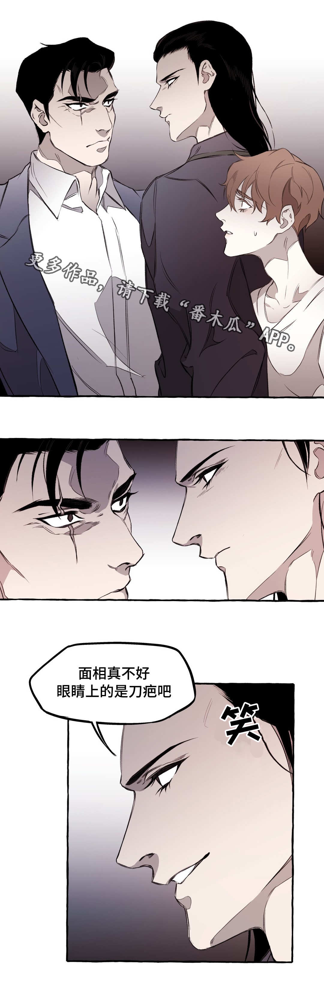 殊遇漫画,第15章：私欲5图