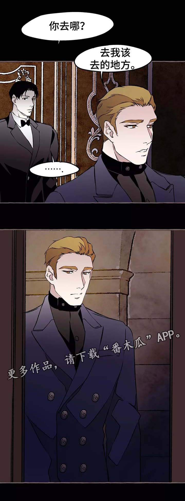 殊遇漫画,第37章：前会长5图