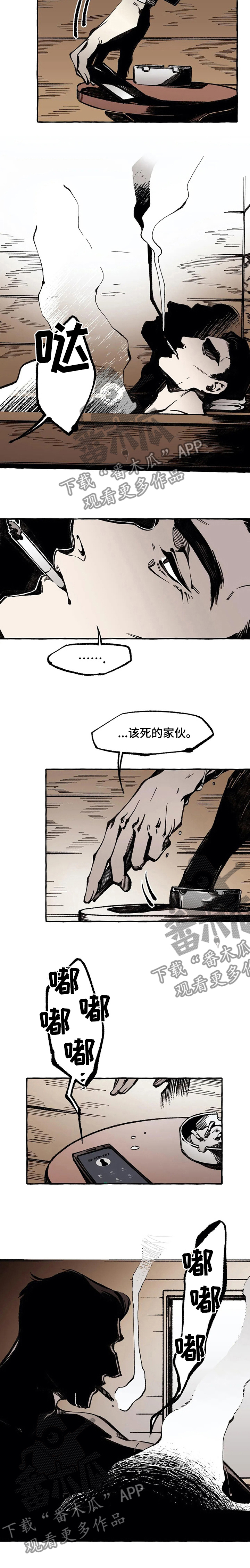 殊遇漫画,第44章：答案3图