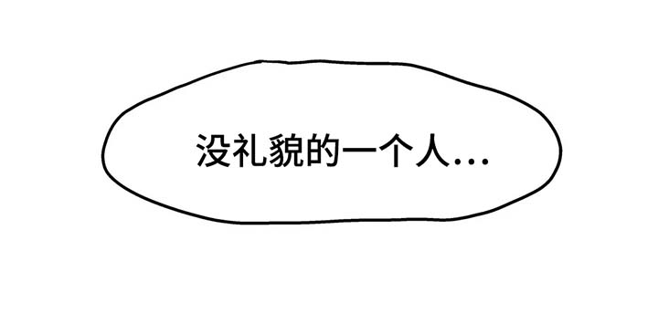 殊遇漫画,第38章：安慰3图