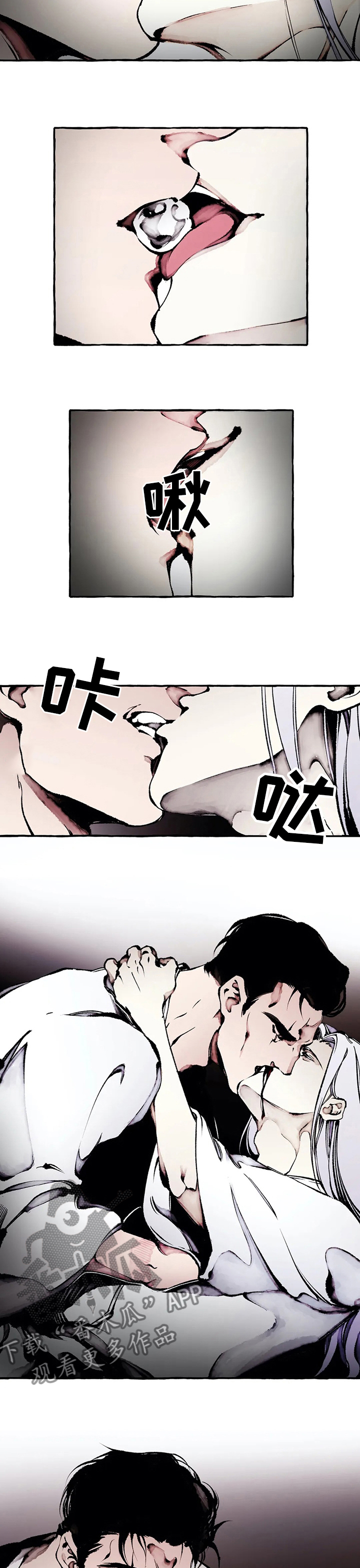 殊遇漫画,第53章：可爱的禽兽3图