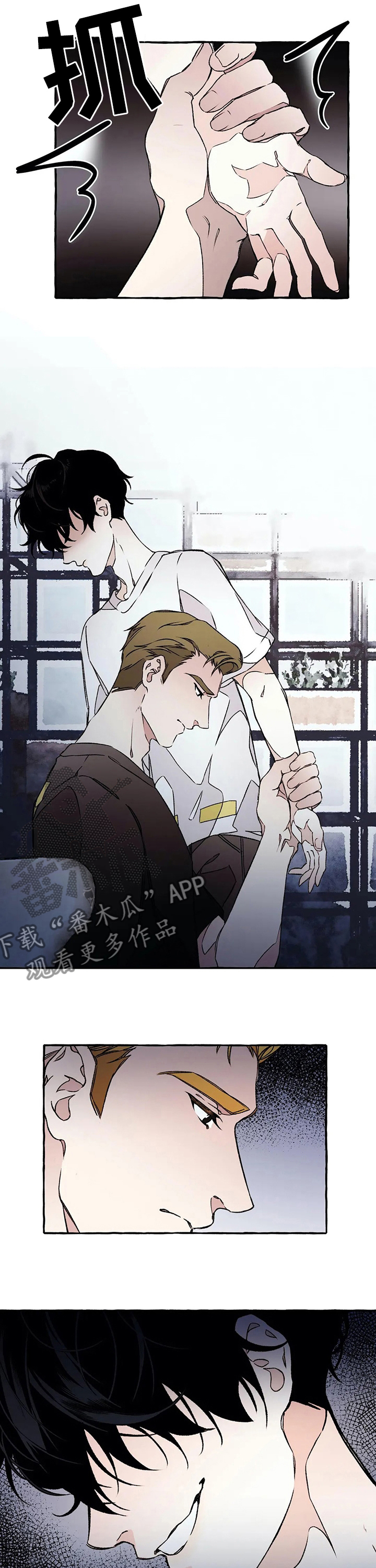 殊遇漫画,第42章：为什么这样3图