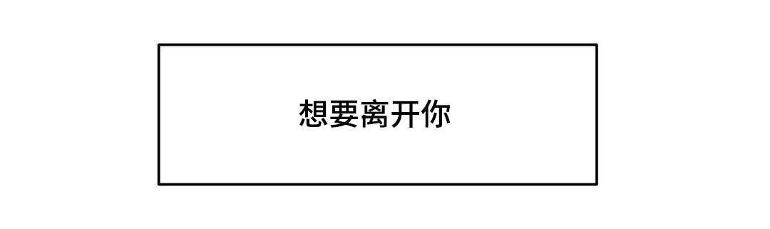 殊遇漫画,第4章：期待3图