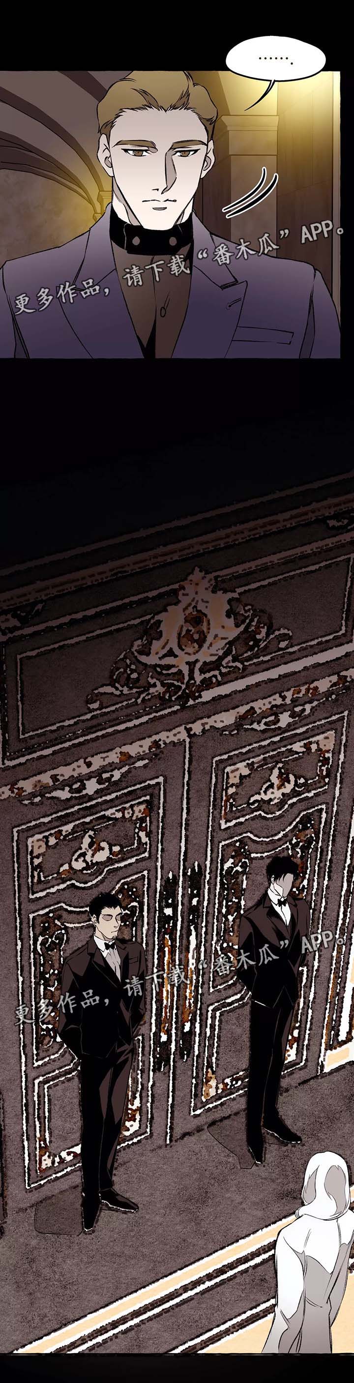 殊遇漫画,第37章：前会长2图