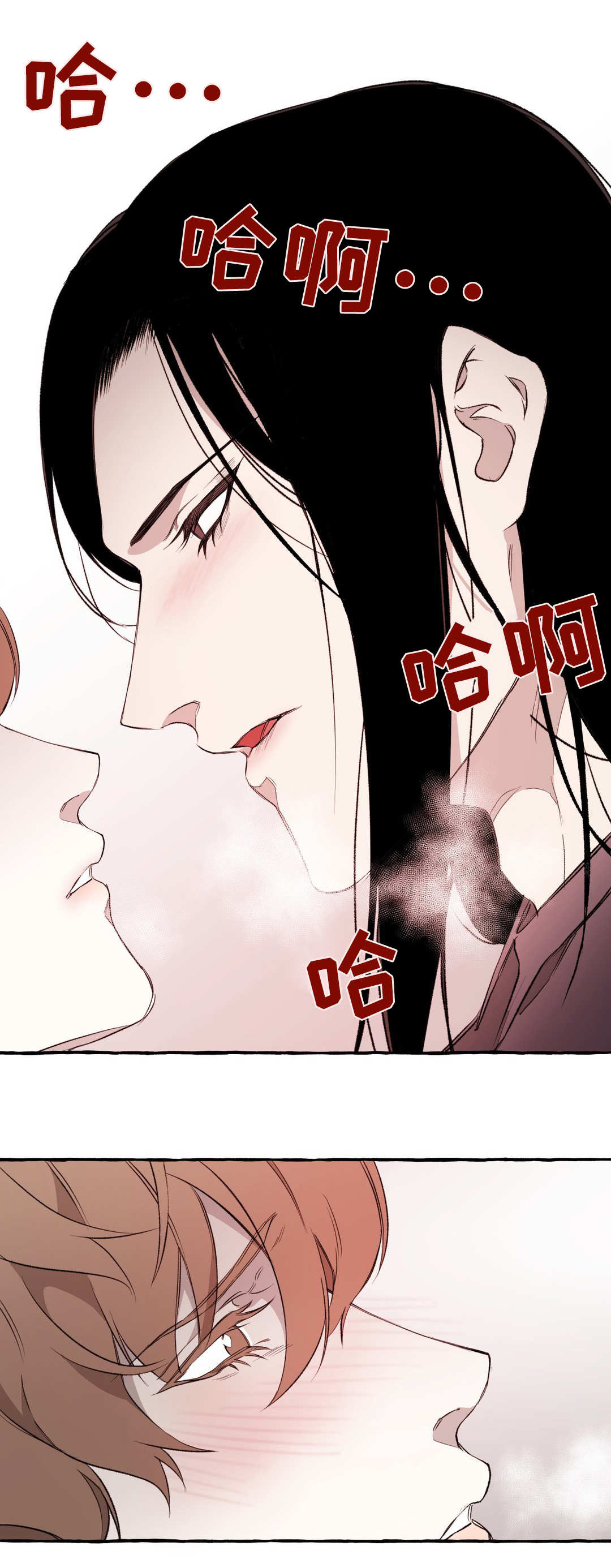 殊遇漫画,第17章：相爱2图