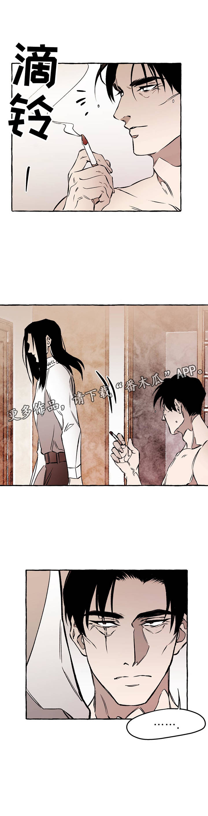 殊遇漫画,第30章：离开5图