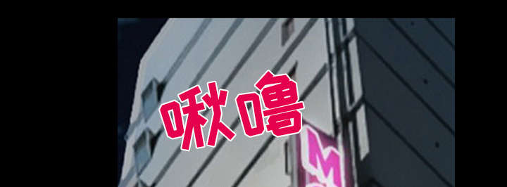 死亡的假象漫画,第38章：让你见见世面4图