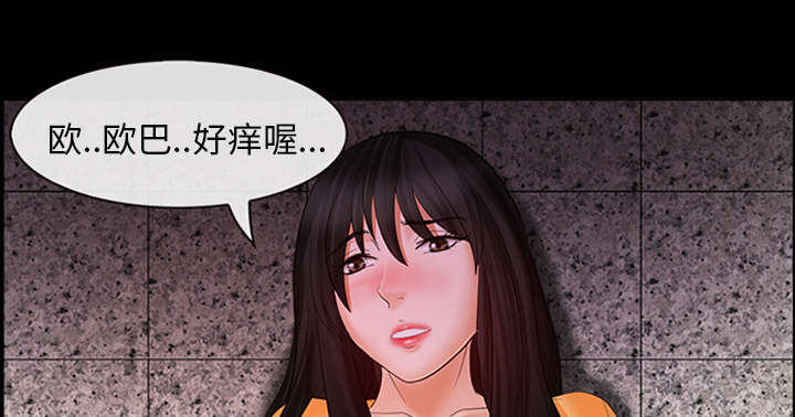 死亡的假象漫画,第5章：失去意识4图
