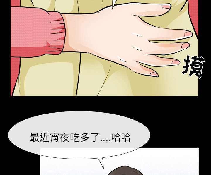 死亡的假象漫画,第23章：探监2图