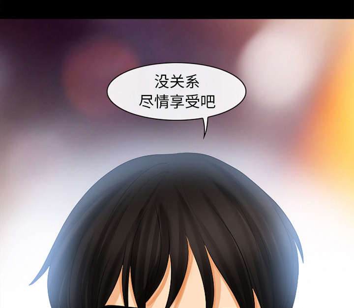 死亡的假象漫画,第5章：失去意识3图