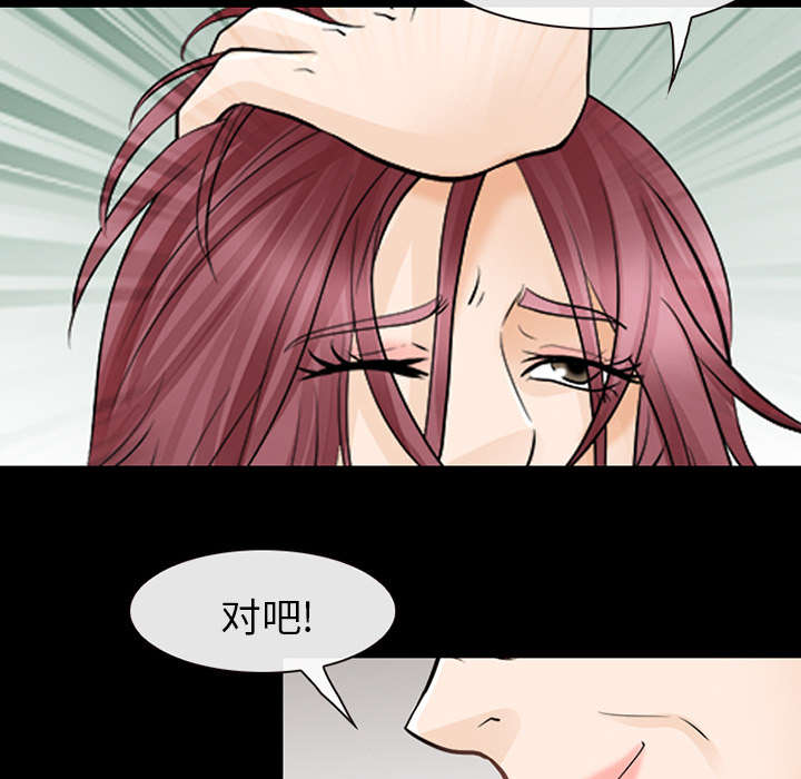 死亡的假象漫画,第24章：变本加厉5图