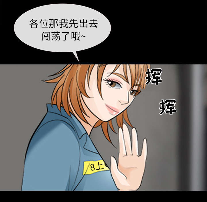 死亡的假象漫画,第27章：出狱1图